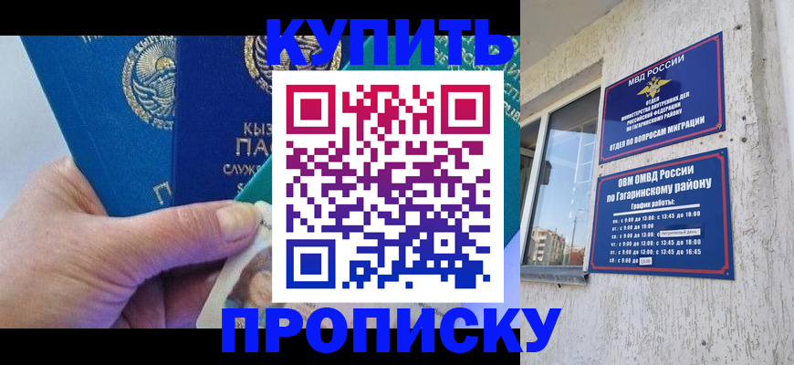 временная регистрация для всех в Сасово