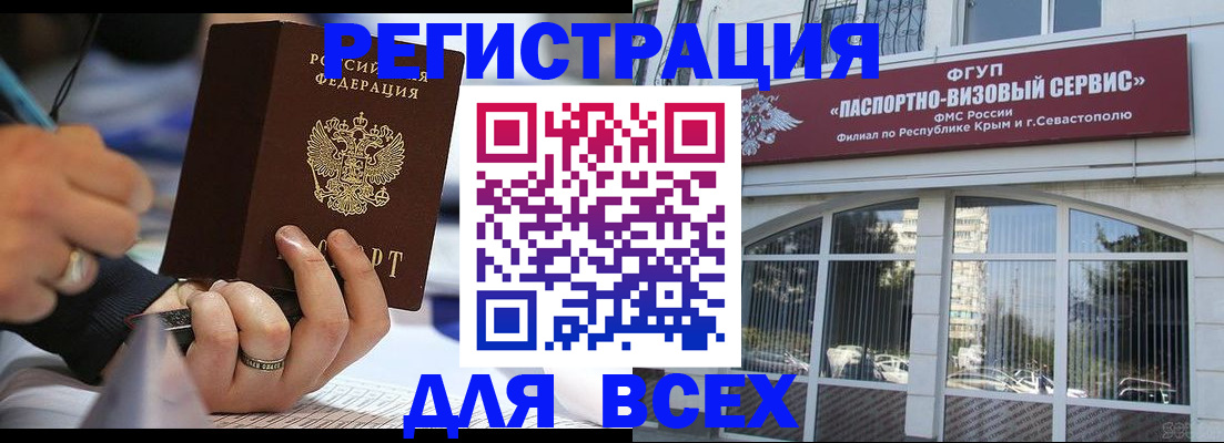 временная регистрация в квартире в Сасово